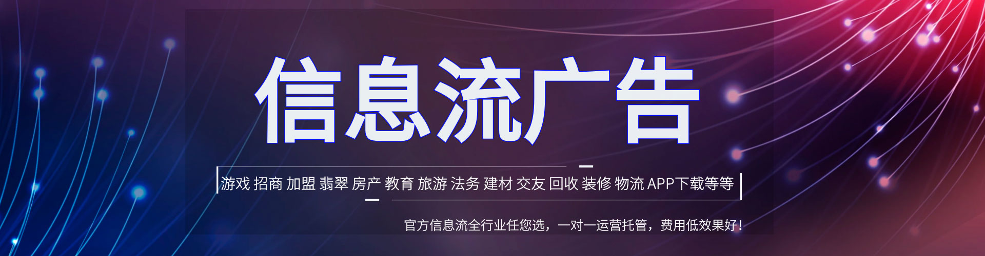 泉港竞价托管